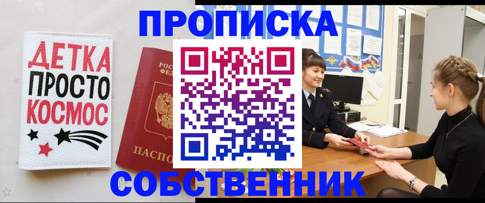 временная регистрация 2025 в ХМАО