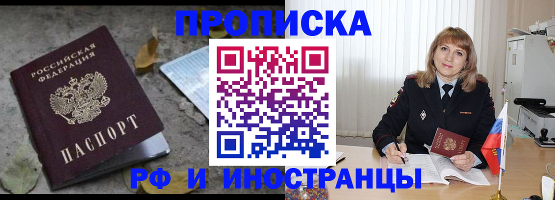 прописка штамп в ХМАО
