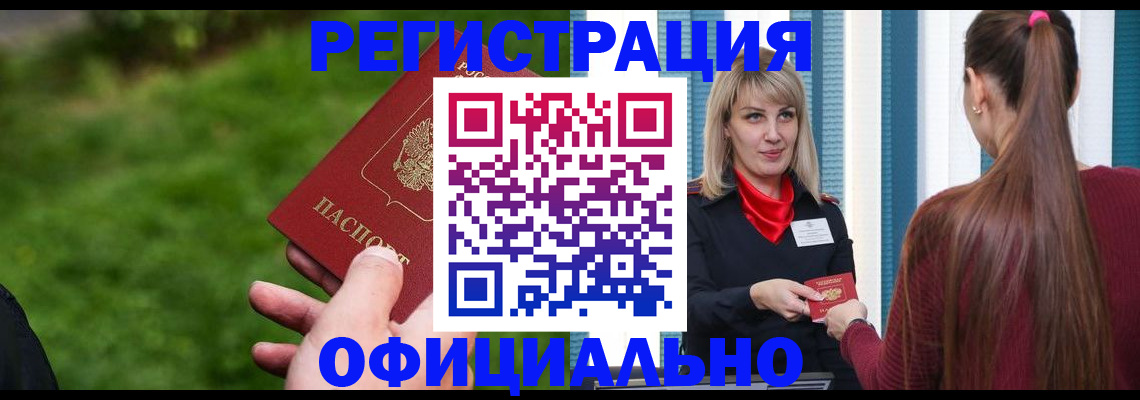 временная регистрация недорого в ХМАО