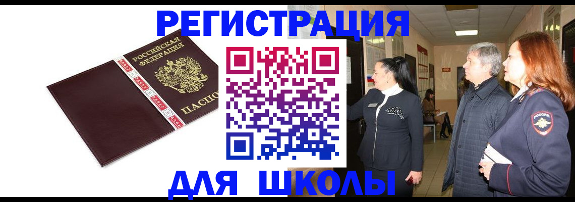 временная регистрация в квартире в ХМАО