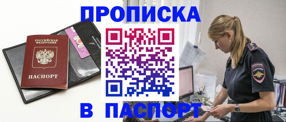 временная регистрация в ХМАО