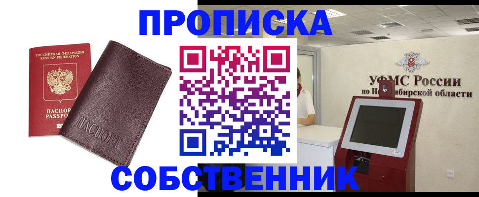 временная регистрация для всех в ХМАО