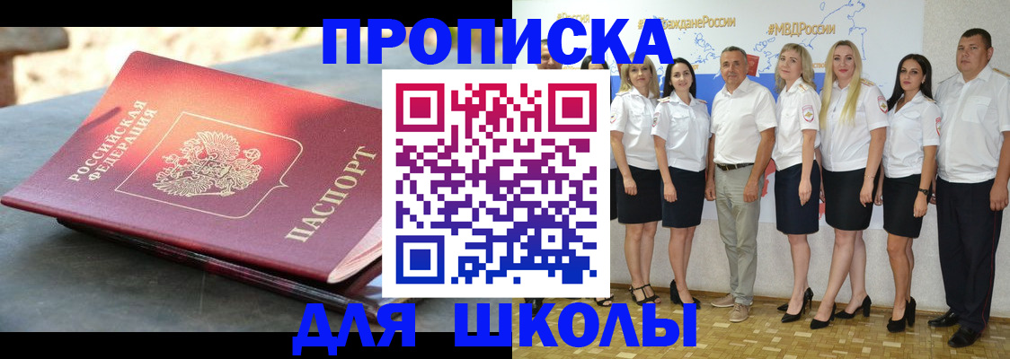 прописка паспорт в ХМАО