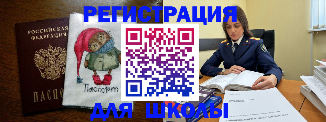 прописка регистрация в ХМАО